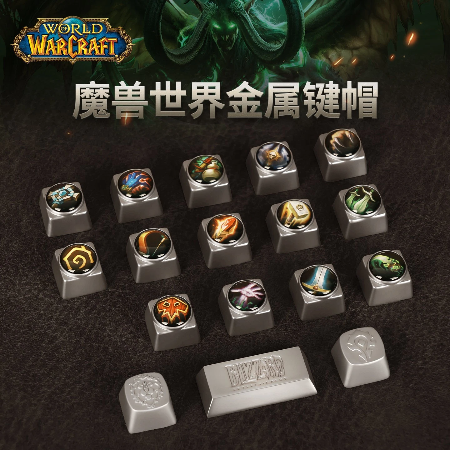 World of Warcraft Artisan Keycaps